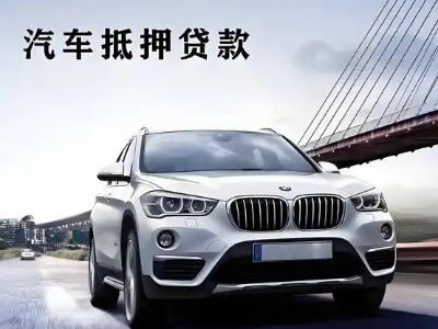 古塔车抵贷如何办理押车和不押车?