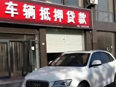 古塔不押车贷款办理条件是什么？