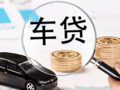 古塔车辆抵押贷款什么情况会被认定为是违规?